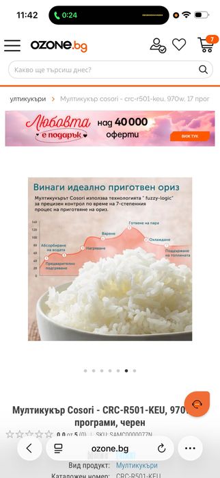 Мултикукър Cosori - CRC-R501-KEU, 970W, 17 програми, черен
