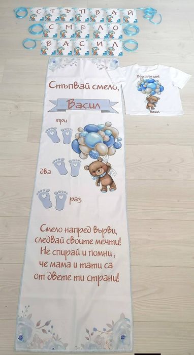 Платно за прощъпулник – специален спомен за Вашето дете!