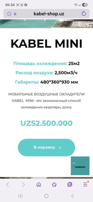 Кондиционер напольный