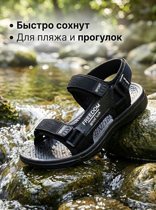 Мужские сандалии