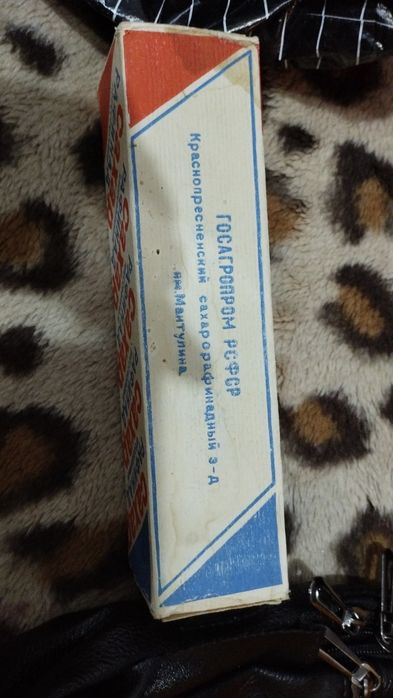 Сахар рафинад 1978г