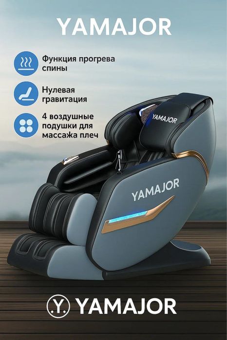 Массажное кресло оптом нархда