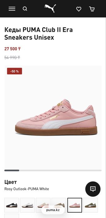 Розовые кеды Puma.