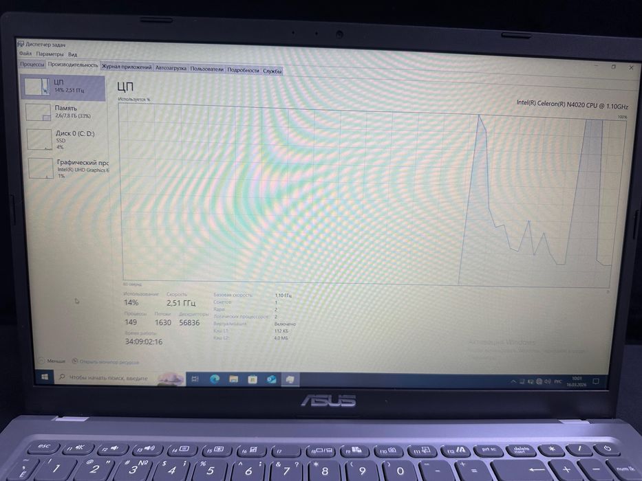 Ноутбук Sonic Master