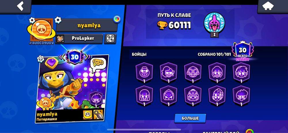 Продается бравл старс акаунт