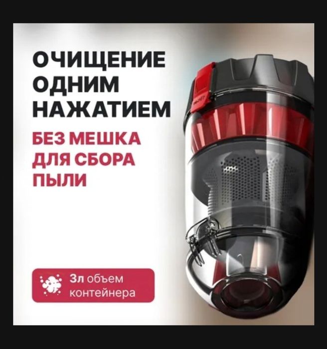 Пылесос Sunqar PRO P3000 красный