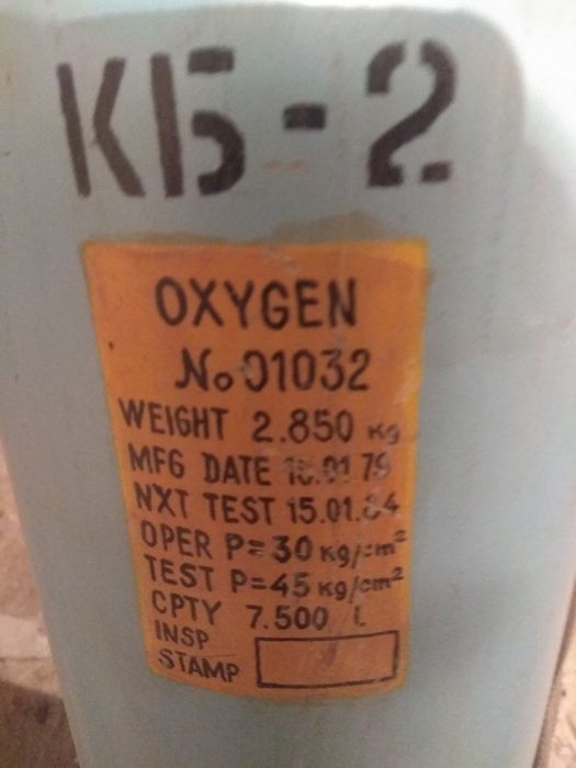 Переносной кислородный баллон. Маска отсутствует.