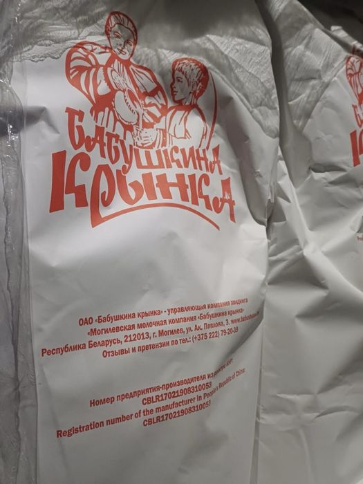 СОМ ( сухое обезжиренное молоко 1,5%)