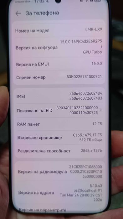 Продавам Huawei Pura80 Pro
