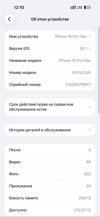Iphone 16 Pro Max