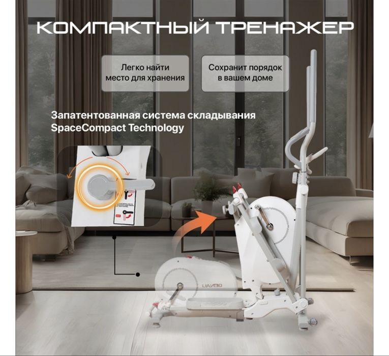 Элиптический тренажер GENAU SPACECOMPACT