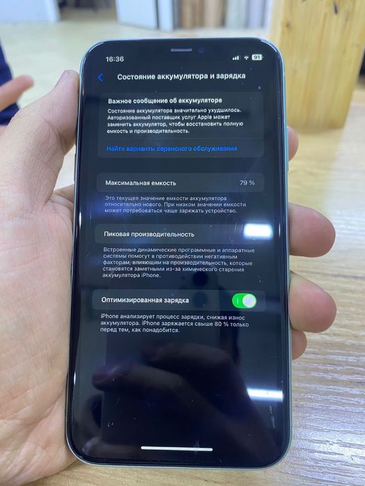 Сатылымда Айфон 11  жаксы жагдайда