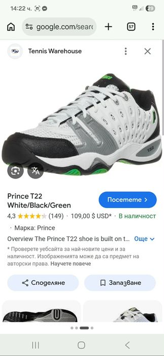 PRINCE warrior 41 номер