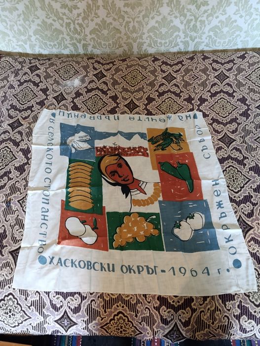 Награда, сувенир от Комунизма