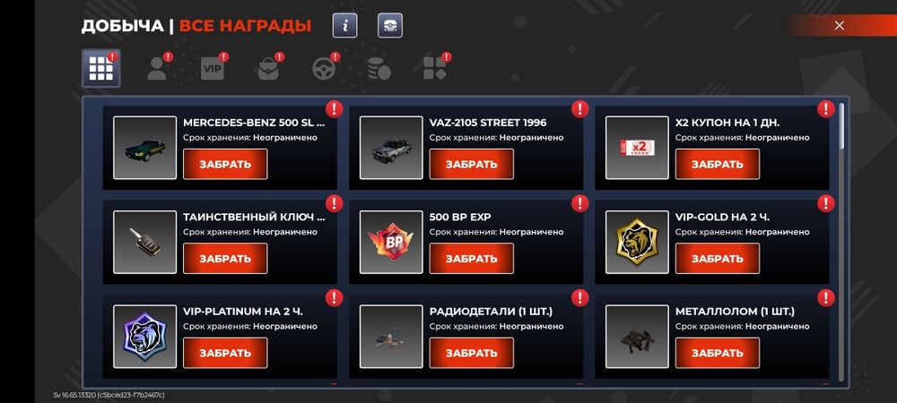 Аккаунт Black Russia