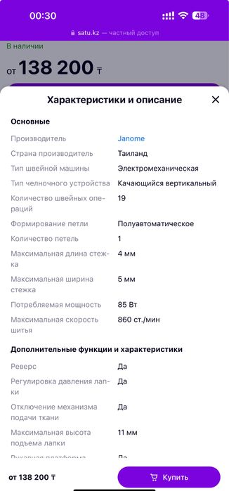Продам новую швейную машину