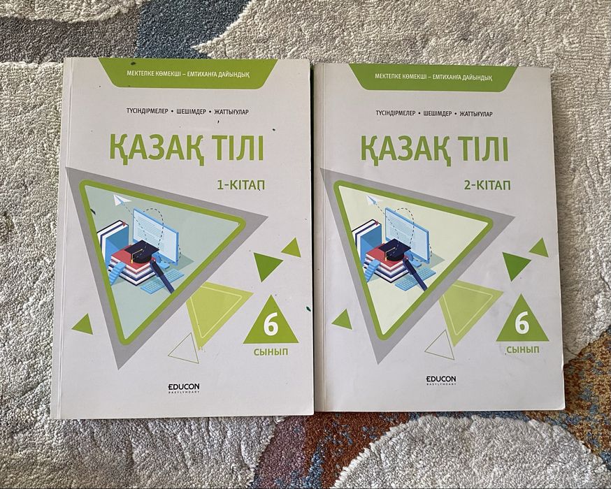 ҰБТ дайындық кітаптары