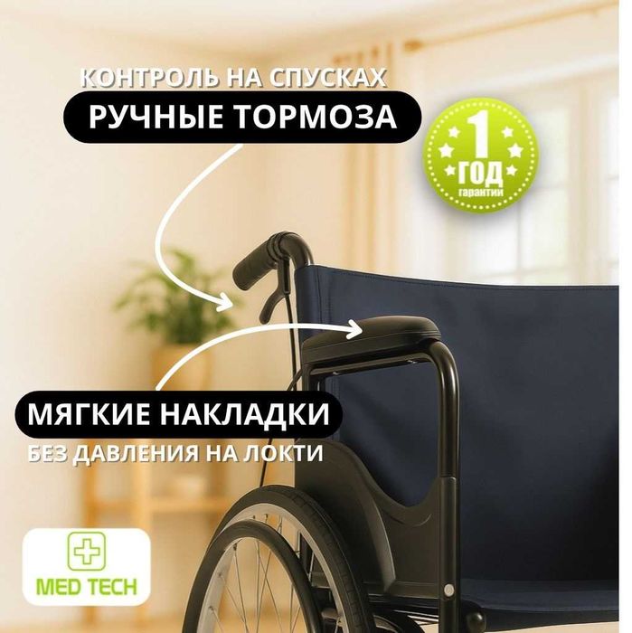 Кресло-коляски для взрослых