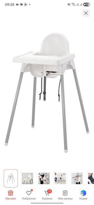 Продам детский стульчик ikea АНТИЛОП оригинал