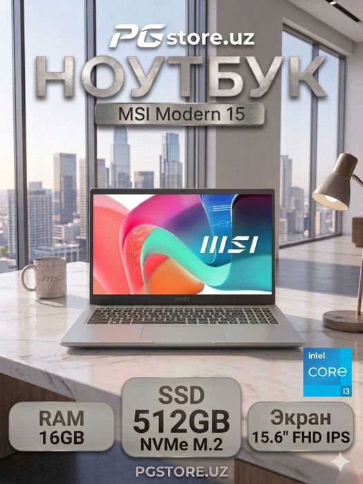 Ноутбук MSI Modern 15 Intel Core i3-1315U RAM 16/512 15.6″ Full HD IPS