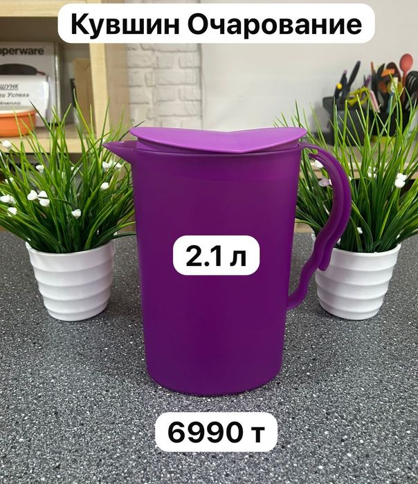 Посуда Tupperware