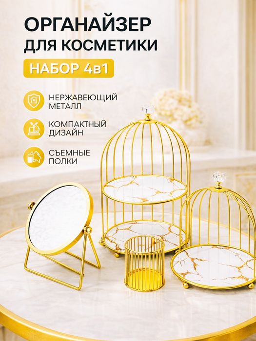 Органайзер для косметики. Organayzer kosmetika uchun. Набор для космет