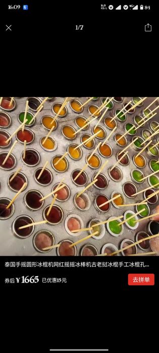 Аппарат для изготовления леденцов