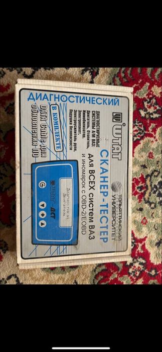 Сканер для машины