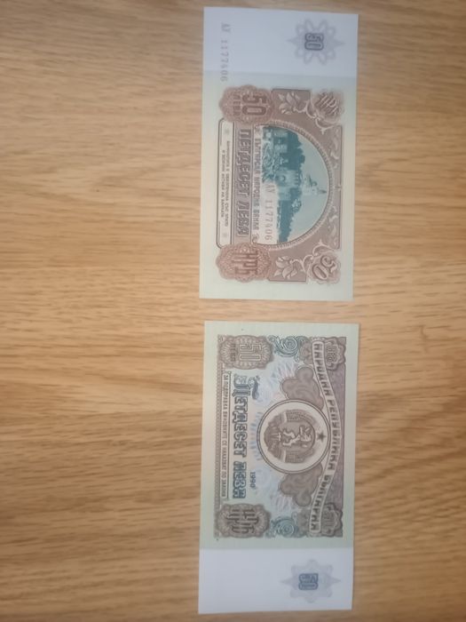 Стари банкноти левове лева 20 евро