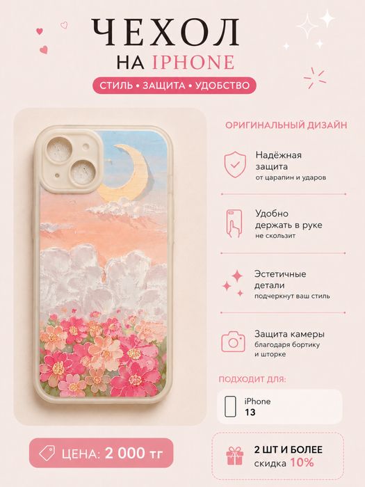 Продам новые чехлы на iphone