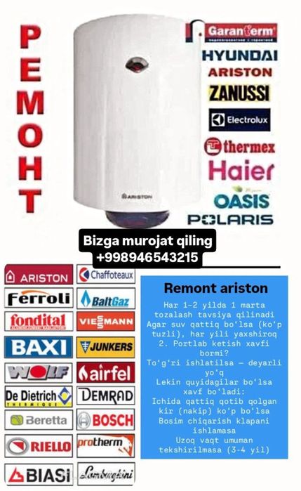 Аристон тозалаш арзон нарх