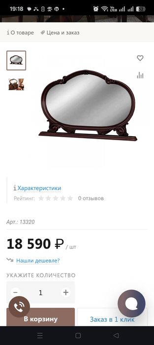 Шикарное зеркало в гостиную