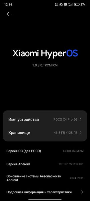 Poco X4 PRO 5G продается