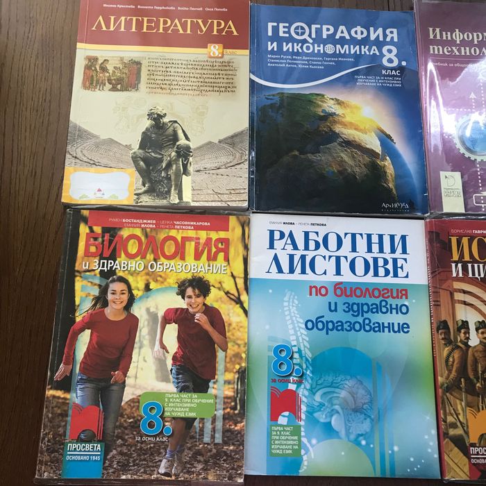Учебници за 8,9, 10 клас