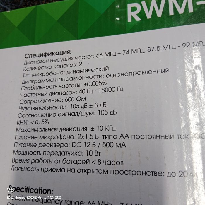 Беспроводные микрофоны