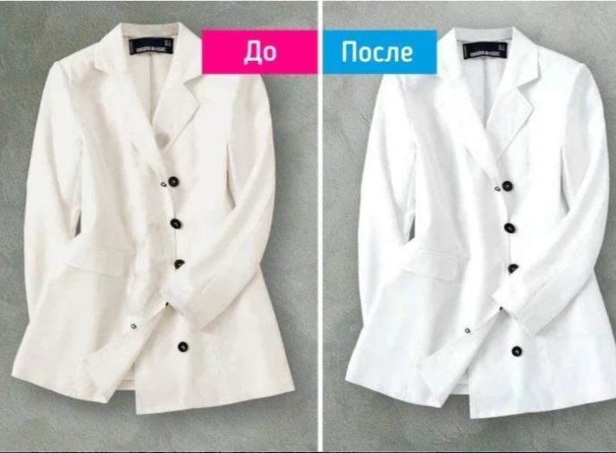 Химчистка одежды