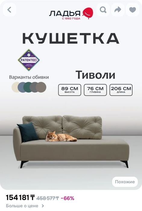 Кушетка, дивана-тахта