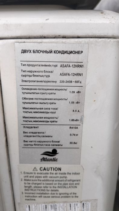 Продам кондиционер