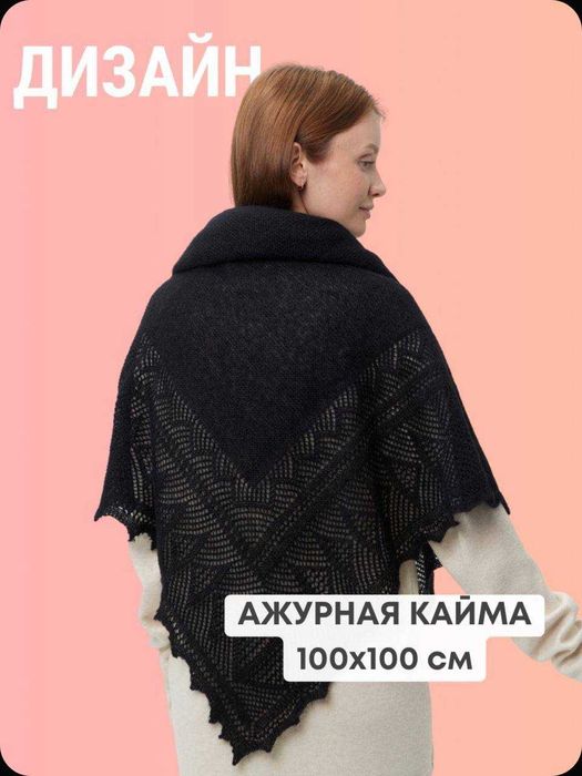 Оренбургский пуховый платок