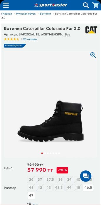 Ботинки мужские зимние