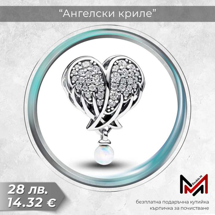 Сребърни Талисмани