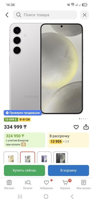 Продам телефон самсунг s24