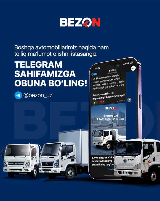 Shassi (Шасси) Faw Tiger V 11.3 t