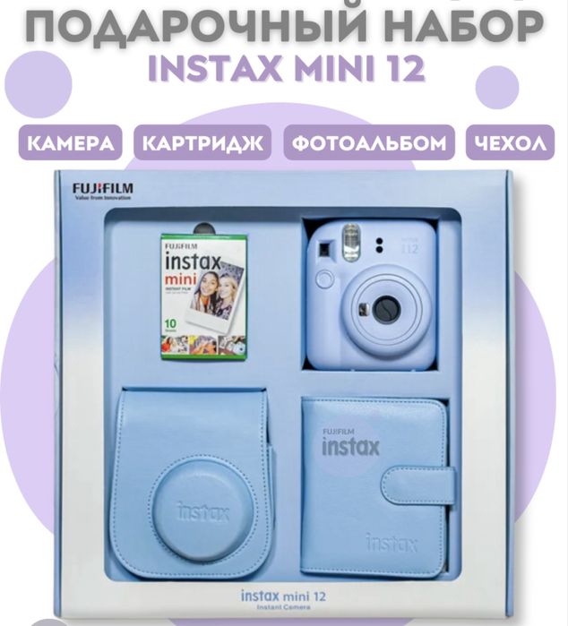 Instax mini 12 kok rangi nabor .Podarichniy nabor