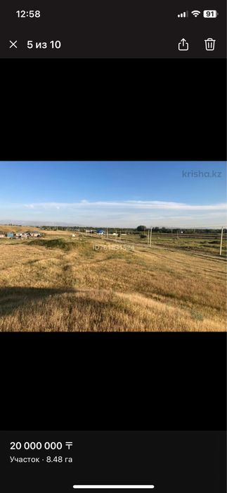 Участок 8.48 га недвижимость