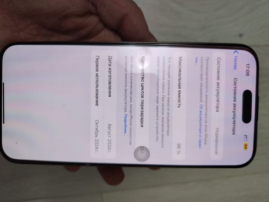 Айфон 16 про макс