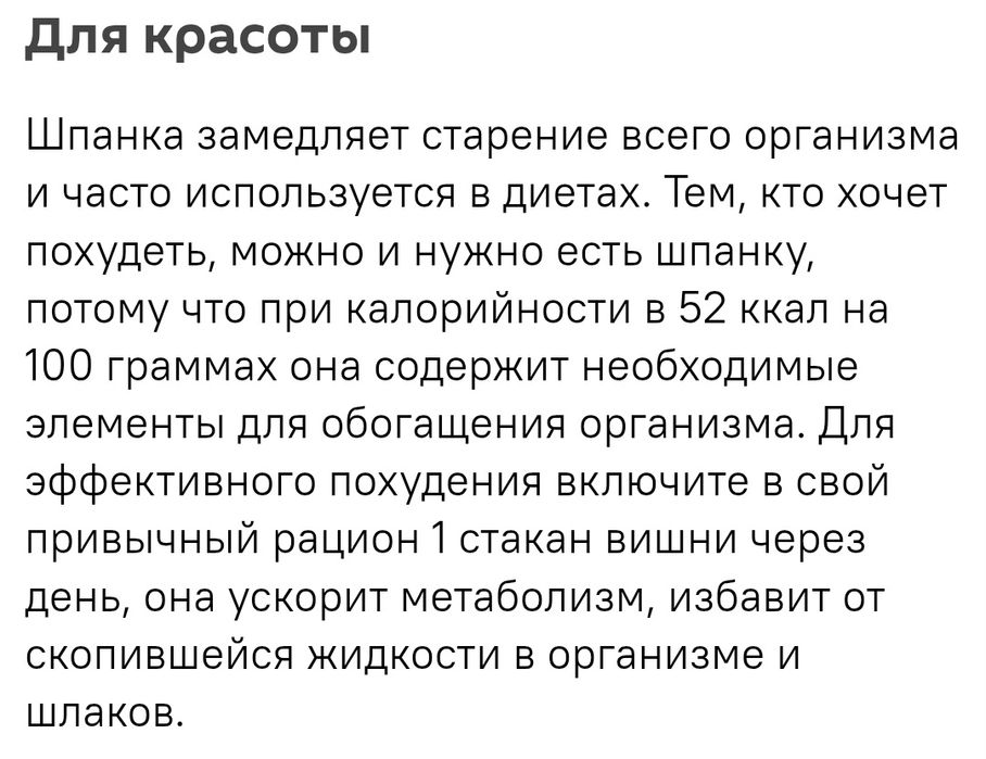 Вишня шпанка крупный