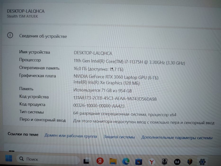 Ноутбук игровой новый
