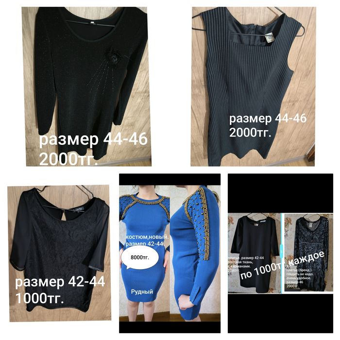 Продам женскую дубленку, одежду, обувь.