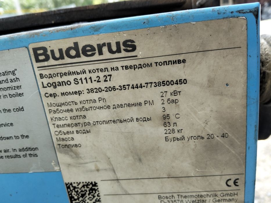 Продам будерус без колосника